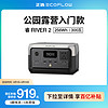 EcoFlow/正浩 正浩睿2户外移动电源220v EcoFlow车载快充便携笔记本电源充电宝露营家用停电应急备用电源