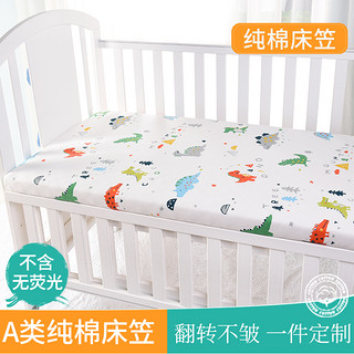 乖贝比 婴儿床笠纯棉夏季薄款婴儿床上用品防水婴儿床单隔尿透气宝宝床罩