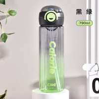希乐Tritan塑料运动水杯子夏季男女吸管杯带折叠提手渐变随行杯 【tritan-渐变款】黑绿790ml