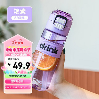 希乐tritan塑料水杯男女便携双饮杯户外运动水杯吸管杯艳紫620ml 艳紫620ML【双饮+提绳】