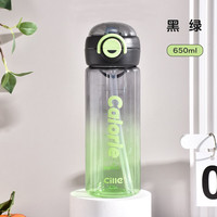 希乐大容量tritan杯子男女户外运动水杯吸管杯夏季便携渐变随手杯 【tritan-渐变款】黑绿650ml