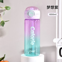 希乐大容量塑料杯Tritan运动水杯子女高颜值吸管杯简约渐变随手杯