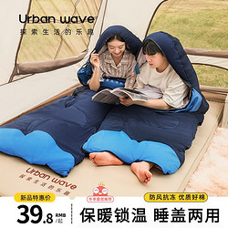 URBANWAVE 城市波浪 睡袋成人户外露营大人冬季冬天加厚防寒被子隔脏四季通用