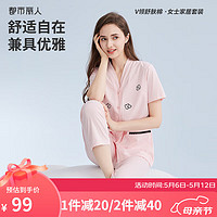 都市丽人家居服显瘦V领舒肤棉宽松版型花朵刺绣女家居服套装 2H4105