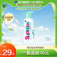 超能 SupNice运动洗衣液 600ml 薄荷青草香氛