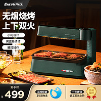 EASY GRILL EasyGrill电烤炉家用无烟烧烤盘烤串机烤肉盘室内烤肉锅