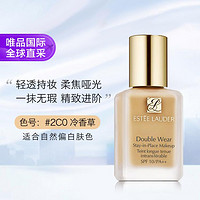 DW持妆粉底液30ml 新旧版本随机发货#2C0冷香草色