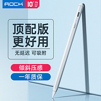 ROCK 洛克 applepencil二代电容笔平板笔触屏笔ipad触控通用绘画手写笔