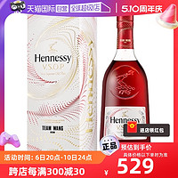 Hennessy 轩尼诗 VSOP TEAM WANG design王嘉尔限量700ml  洋酒行货