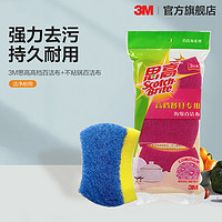 3M 思高高档餐具百洁布12片+不粘锅百洁布2片