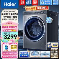 Haier 海尔 超薄洗衣机10公斤滚筒全自动直驱变频家用大筒径一级能效洗衣机 10KG