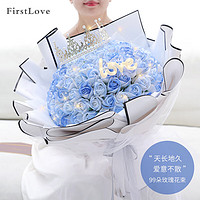 FirstLove 99朵碎冰蓝玫瑰香皂花永生满天星花束香皂花同城配送情人节礼物鲜节日礼品表白花生日圣诞礼物女友