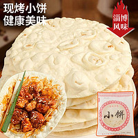 淄博烧烤小饼 6片*12袋