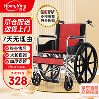 森立 手动轮椅折叠轻便旅行减震手推轮椅老人可折叠便携式医用家用老年人残疾人运动轮椅车 大轮款