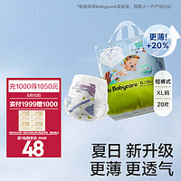 babycare bc babycare纸尿裤宝超薄透气尿不湿air pro极薄日用迷你 -XL12-17kg