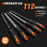 GREENER 绿林 锉刀打磨工具