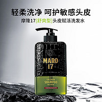 MARO 摩隆 男士胶原蛋白洗发水 滋润型 350ml