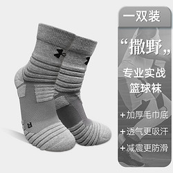 UNDER ARMOUR 安德玛 男子运动袜子 灰色 单双装/厚款