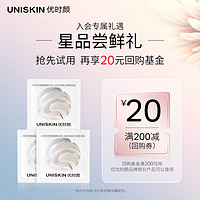 UNISKIN 优时颜 星品试用装第3代微笑眼霜3g