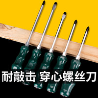 虎啸 一字穿心螺丝刀可敲击加长超硬（签到红包可用）