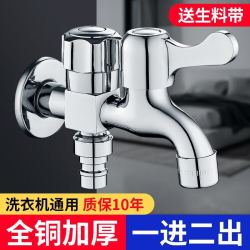 WEIJIA 伟佳 洗衣机全铜水龙头一进二出双头双开双控