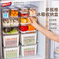 TAILI 太力 冰箱保鲜收纳盒食品级冷冻冷藏蔬菜沥水面条鸡蛋收纳整理神器
