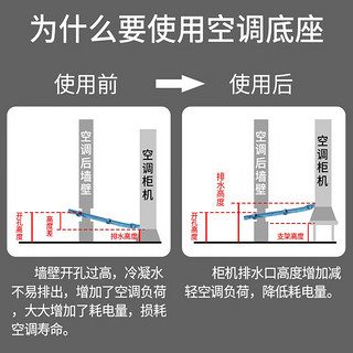 幕后英雄 空调底座 圆形椭圆柜机加高空调底座适用于格力美的小米长虹海信立式柜机空调增高支架 18-21cm