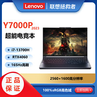 百亿补贴：Lenovo 联想 拯救者Y7000P i7-13700H RTX4060 游戏本 16GB 1TB SSD