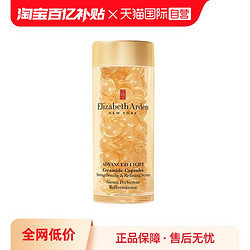 Elizabeth Arden 伊丽莎白·雅顿 伊丽莎白雅顿轻感金胶时空焕活胶囊精华液28ml60粒保湿轻盈补水修护