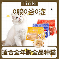 Tiriki主食猫条15g