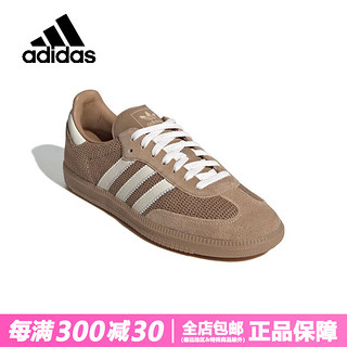 阿迪达斯Adidas Samba 男女 耐磨舒适 低帮复古休闲板鞋 IG1379 36