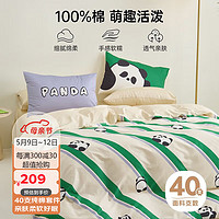 Dohia 多喜爱 床上四件套 全棉熊猫印花床单被套四件套1.5床203*229cm