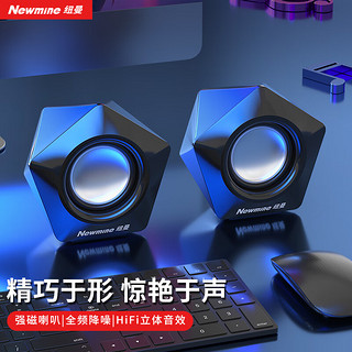 Newmine 纽曼 N61 电脑音响音箱家用桌面台式机低音炮多媒体笔记本电脑有线迷你USB小音箱高音质扬声器 黑色