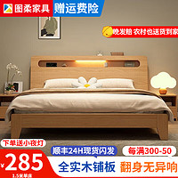 圖柔 床實木床現代簡約雙人床主臥大床單人床出租床 單床 1.8*2米 框架結構
