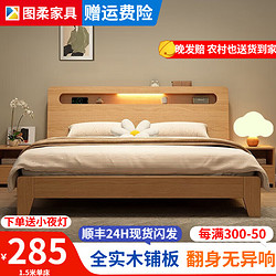 图柔 床实木床现代简约双人床主卧大床单人床出租床 单床 1.8*2米 框架结构