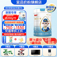 YeePer 宜品 蓓康僖宜品小羊3段婴幼儿配方羊奶粉1-3岁800g官网正品