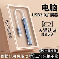 牧佳人 接口转换器 银色／USB3.0接口