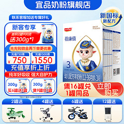 YeePer 宜品 蓓康僖婴幼儿配方羊奶粉1-3岁3段900g旗舰店官网正品宝宝纯羊奶