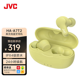 JVC 杰伟世 HA-A7T2 真无线蓝牙 耳机入耳式 蓝牙5.3 低延迟长续航 苹果绿