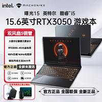 百亿补贴：MACHENIKE 机械师 曙光15 12代i5-12450H RTX3050 165Hz8+512GB 游戏笔记本电脑