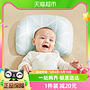 88VIP：佳韵宝 婴儿定型枕宝宝枕头护型枕0-1岁新生儿防偏头枕
