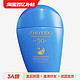  SHISEIDO 资生堂 水动力蓝胖子防晒霜50ml清爽不油腻　