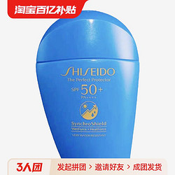 SHISEIDO 资生堂 水动力蓝胖子防晒霜50ml清爽不油腻