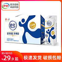 yili 伊利 2月产伊利舒化无乳糖全脂型牛奶220ml