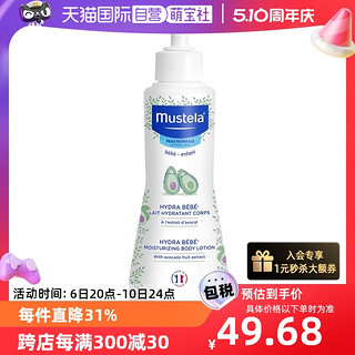 Mustela 妙思乐 保湿润肤乳300ml身体乳儿童婴