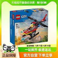 88VIP：LEGO 乐高 城市系列  60411 消防直升机