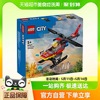 LEGO 乐高 城市系列  60411 消防直升机