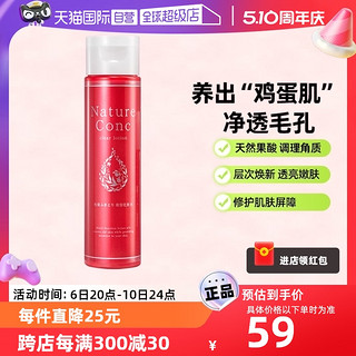 NARIS UP 娜丽丝 月光水收缩毛孔去黑头角质精华水200ml