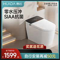 HUIDA 惠达 智能马桶全自动家用一体式轻智能无水压虹吸坐便器M909