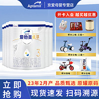 Aptamil 爱他美 升级版卓傲3段800g/卓萃3段380g婴幼儿配方奶粉荷兰原装进口 卓萃3段 380g 6罐